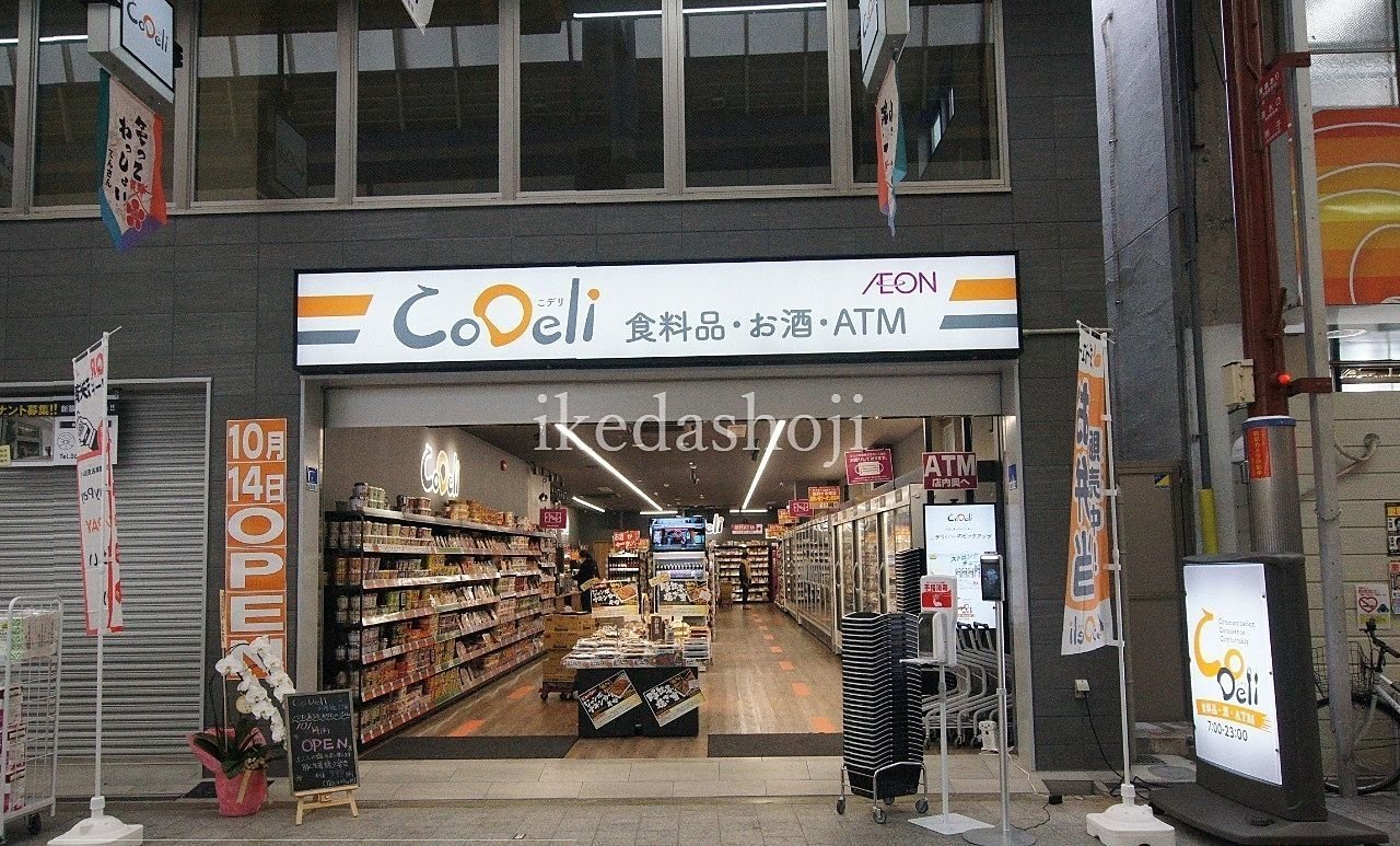 【CoDeli(こデリ)天神橋３丁目店】オープン。