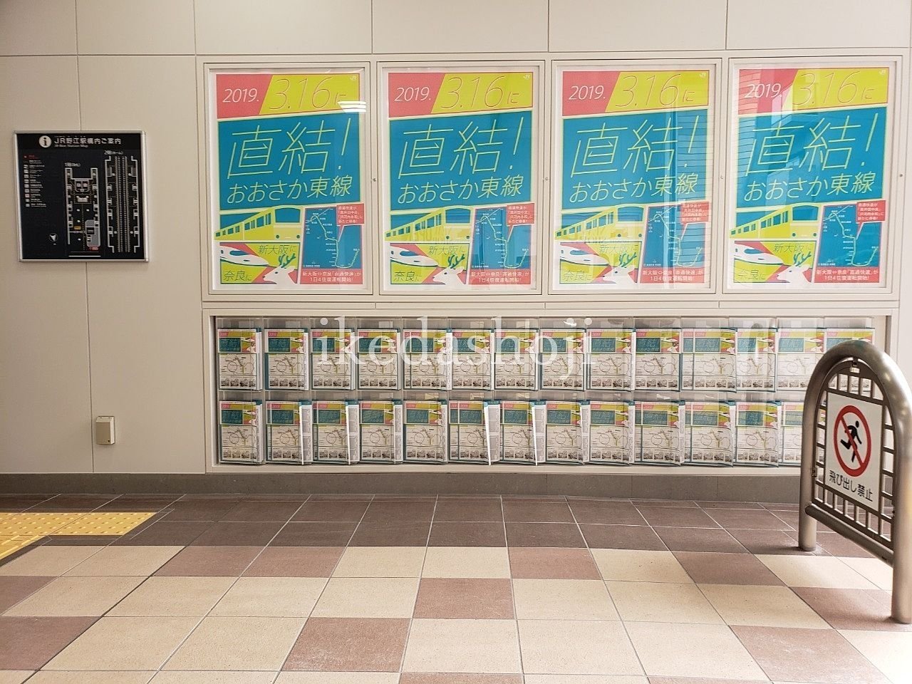 【おおさか東線】の新大阪駅～放出駅が２０１９年３月１６日開業